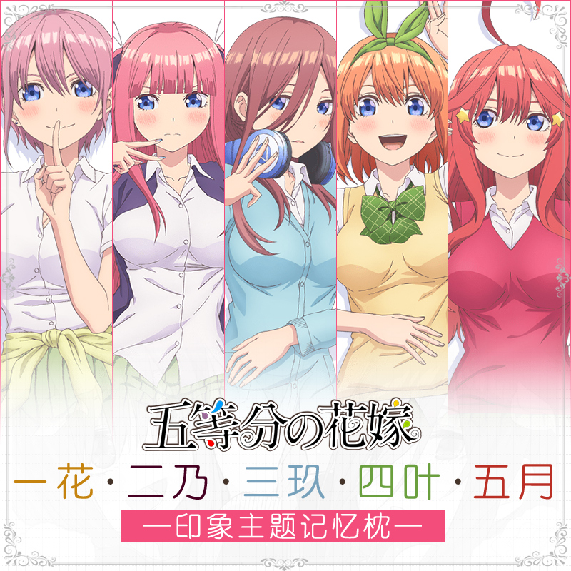 Nino Nakano - The Quintessential Quintuplets Anime Sleeping pillow Deluxe Memory Soft Foam Pillows